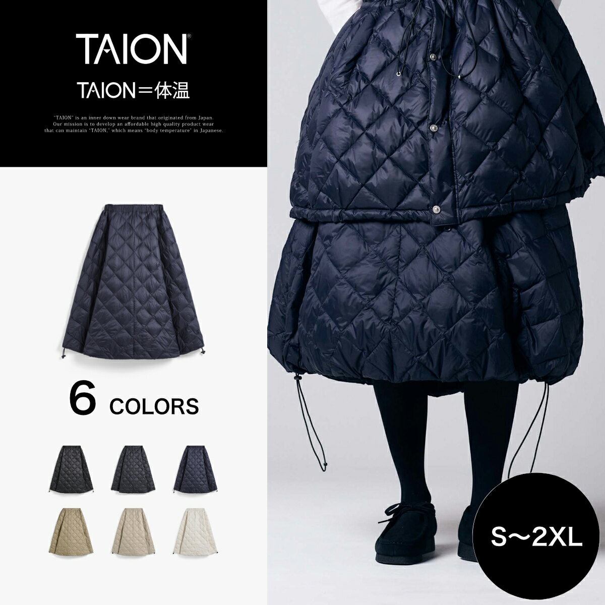 ［11/20開始★ブラックフライデー限定 ポイント5倍］【公式】TAION (タイオン) シティ ダウンスカート ..