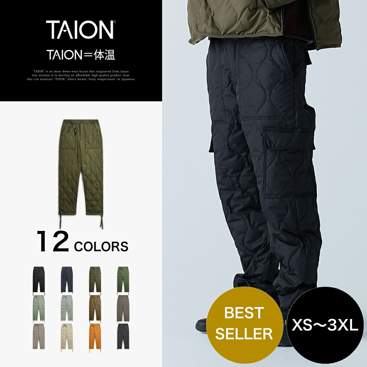 【公式】TAION (タイオン) ミリタリー カーゴダウンパンツ ユニセックス (TAION-132ML-1)のサムネイル