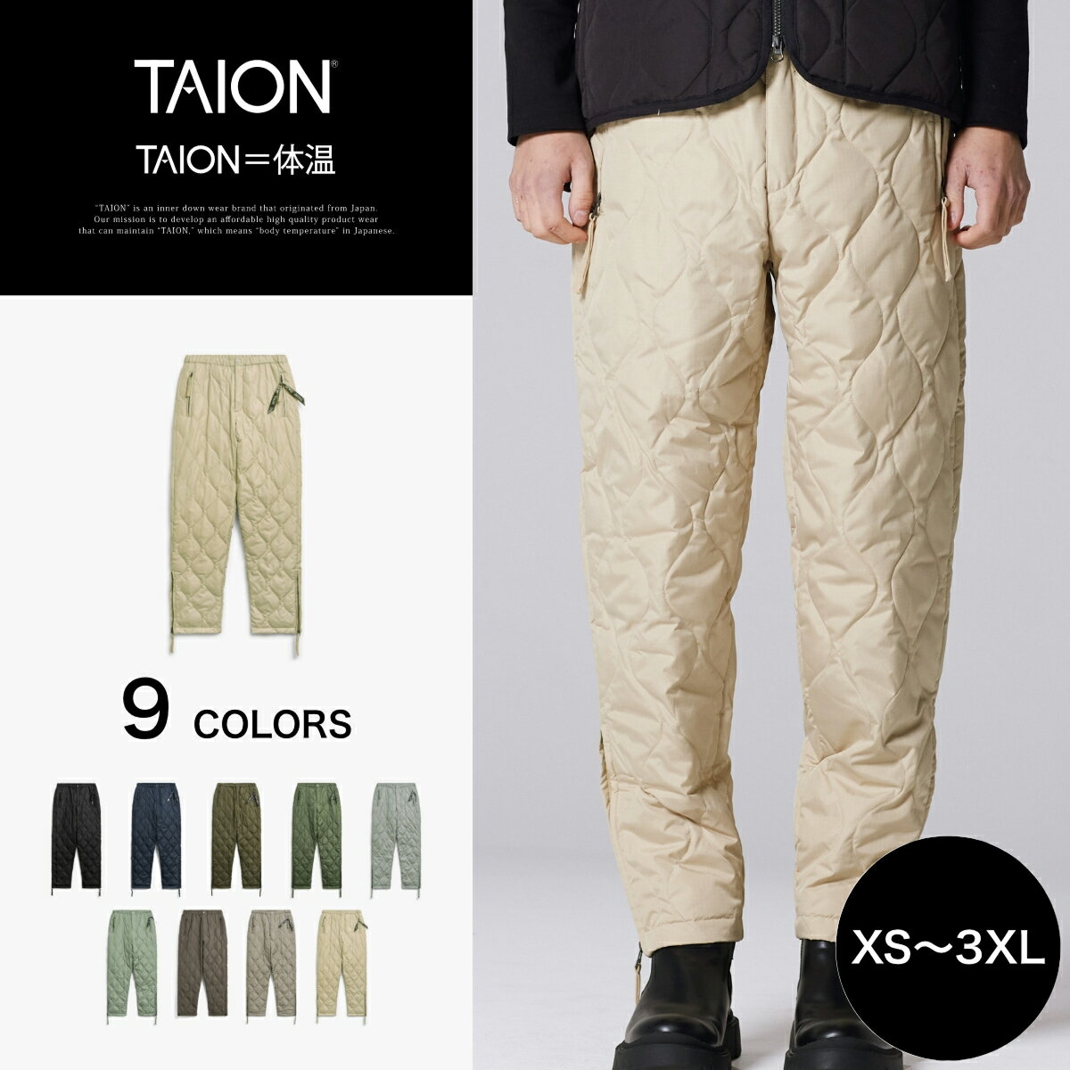 【公式】TAION (タイオン) ミリタリー ジップスリット ダウンパンツ ユニセックス(TAION-133ZML-1)