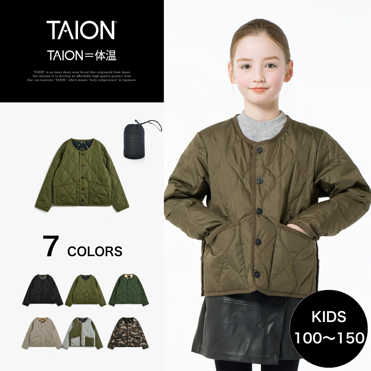 【公式】TAION (タイオン) ミリタリー クルーネックボタン ダウンジャケット キッズ(TAION-K104B2ML-1)