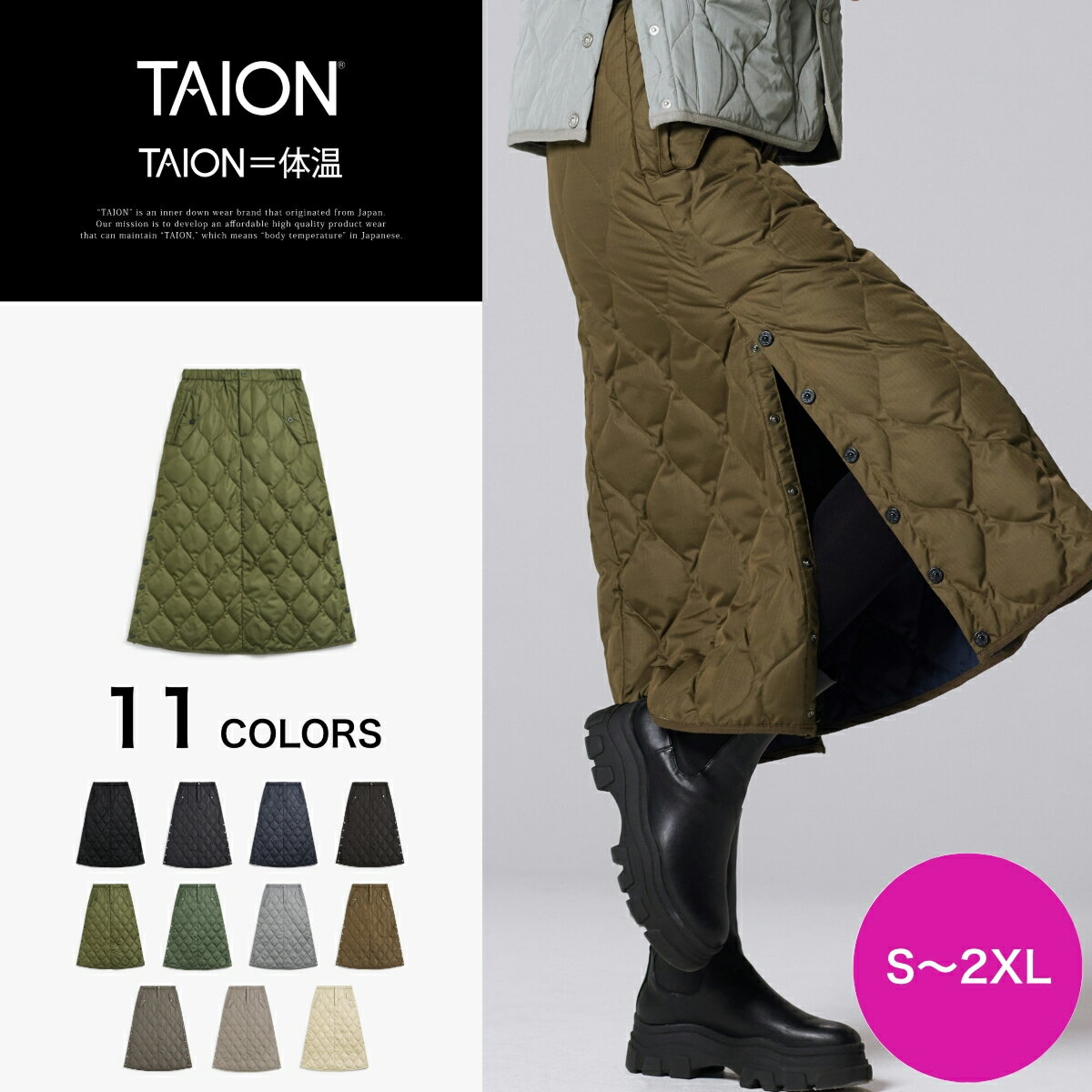 ［11/20開始★ブラックフライデー限定 ポイント5倍］【公式】TAION (タイオン) ミリタリー ダウンスカート レディース(TAION-W150SKBML-1LO)