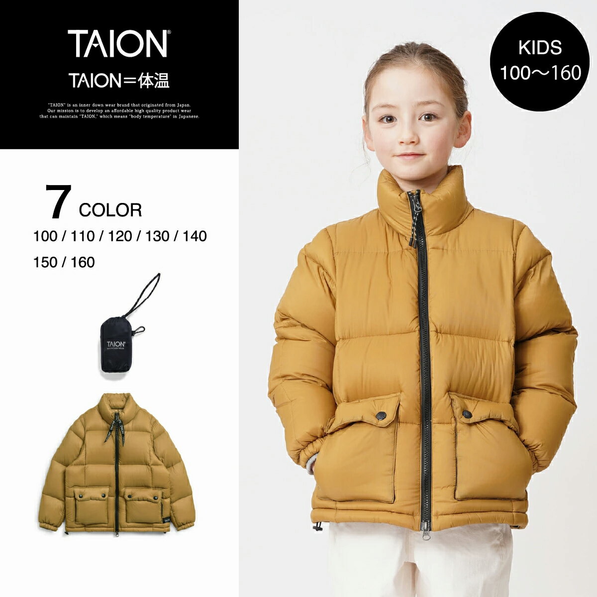 【公式】TAION (タイオン) マウンテン パッカブル ボリュームダウンジャケット キッズ (TAION-K102VZMT)のサムネイル