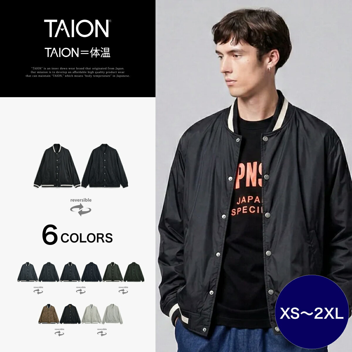 Rakuten - 【公式】TAION (タイオン) ノンダウン ベーシック リバーシブル スタジアムジャケット メンズ レディース (TAION-R111NDJKBS)