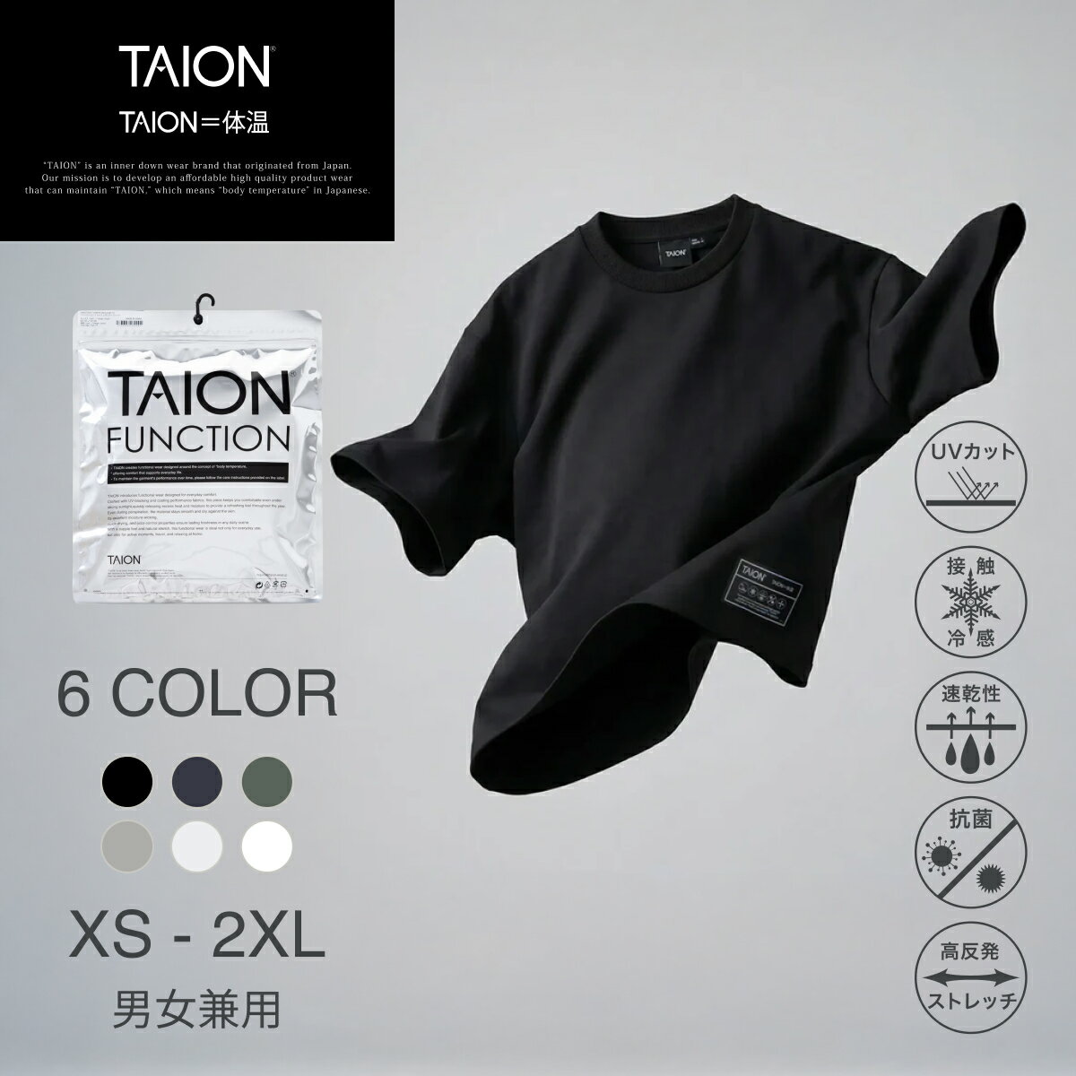 Rakuten - 【公式】TAION (タイオン) ファンクションT UV 接触冷感 抗菌 速乾 ストレッチ Tシャツ-レギュラー メンズ レディース (TAION-TS01BS-RS)