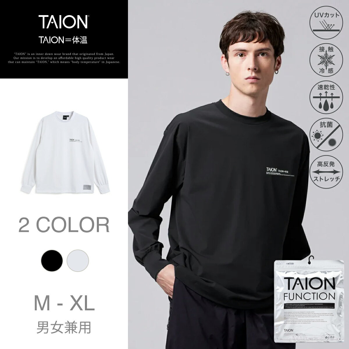 Rakuten - 【公式】TAION (タイオン) ファンクションT UV 接触冷感 抗菌 速乾 ストレッチ ロングスリーブ ロゴ Tシャツ-レギュラー メンズ レディース (TAION-TS11BS-PR01)