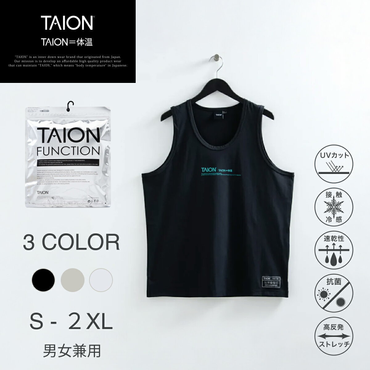 Rakuten - 【公式】TAION (タイオン) ファンクションT UV 接触冷感 抗菌 速乾 ストレッチ ロゴ タンクトップ メンズ レディース (TAION-TT01BS-RS-PR02)