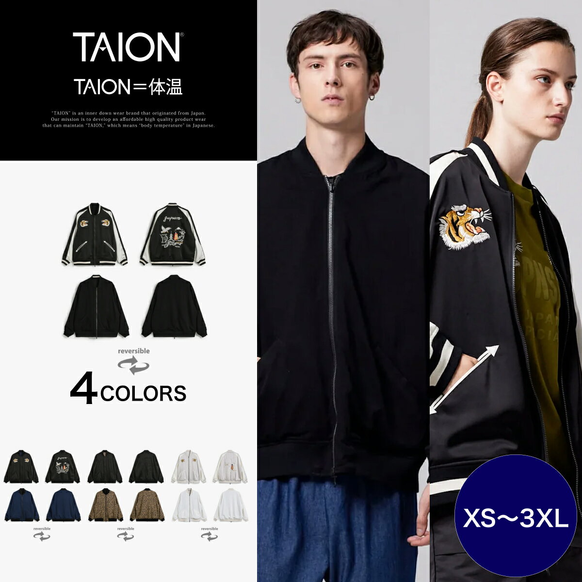 Rakuten - 【公式】TAION (タイオン) ノンダウン ジャパンスペシャル リバーシブル スカジャン メンズ レディース ジャケット (TAION-NDJK04JS)