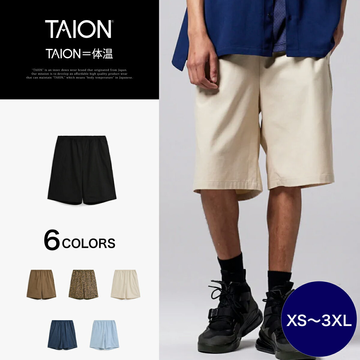 Rakuten - 【公式】TAION (タイオン) ノンダウン ジャパンスペシャル イージーショーツ メンズ レディース (TAION-NDPT03JS-HS)