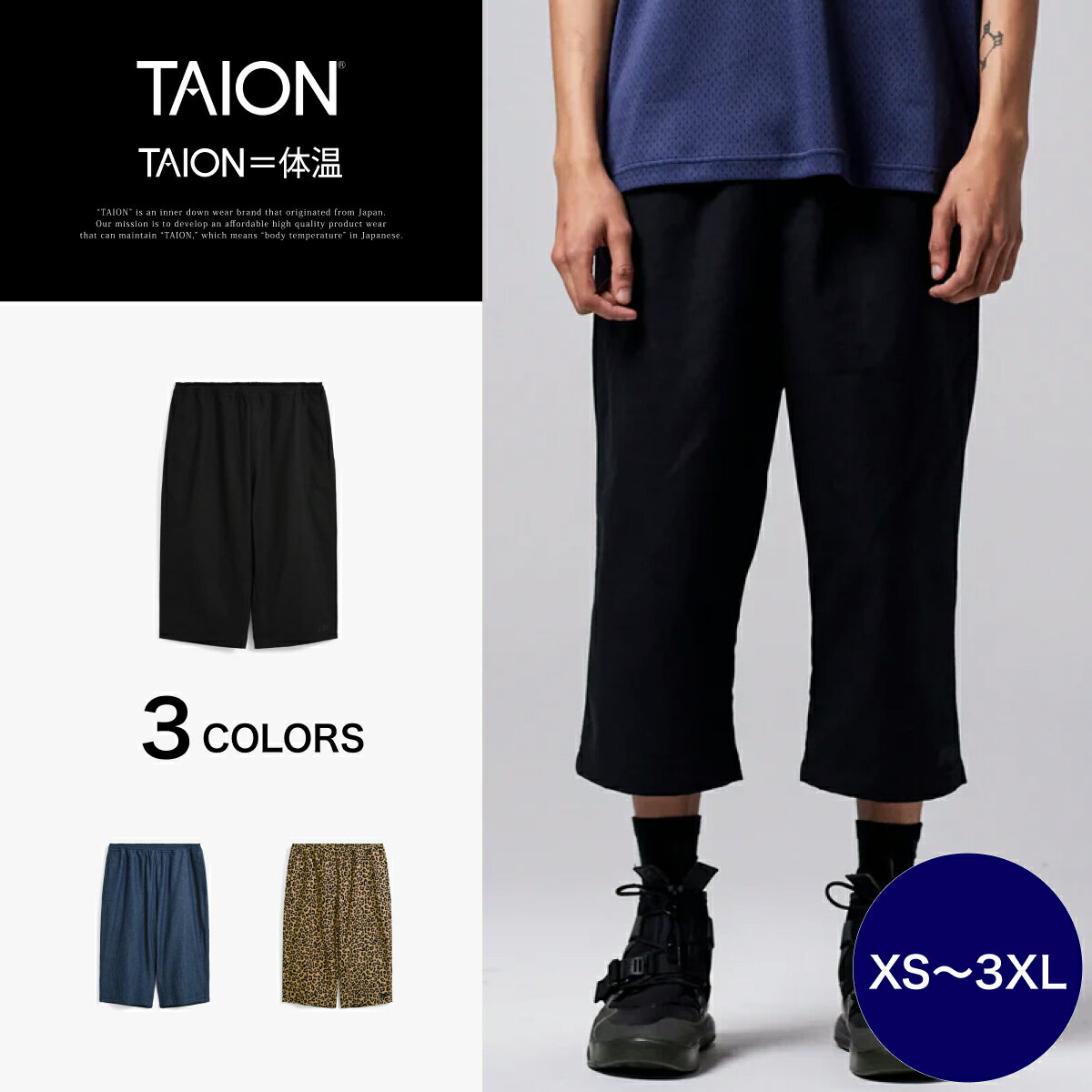 Rakuten - 【公式】TAION (タイオン) ノンダウン ジャパンスペシャル ニーレングス イージーパンツ メンズ レディース (TAION-NDPT03JS-KN)