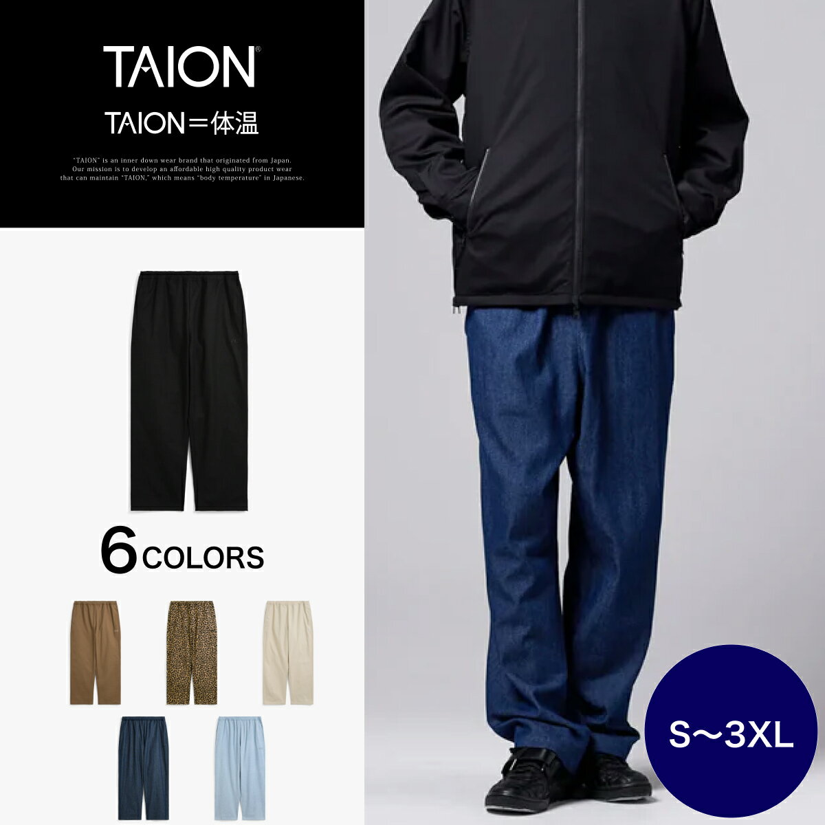 Rakuten - 【公式】TAION (タイオン) ノンダウン ジャパンスペシャル イージーパンツ メンズ レディース (TAION-NDPT03JS)
