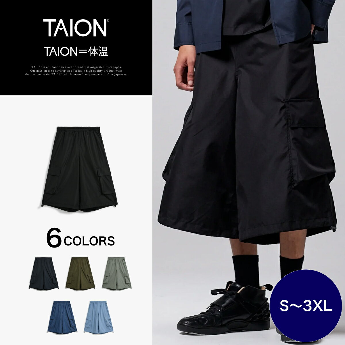 Rakuten - 【公式】TAION (タイオン) ノンダウン ミリタリー ワイド カーゴショーツ メンズ レディース (TAION-032NDKLML-1)