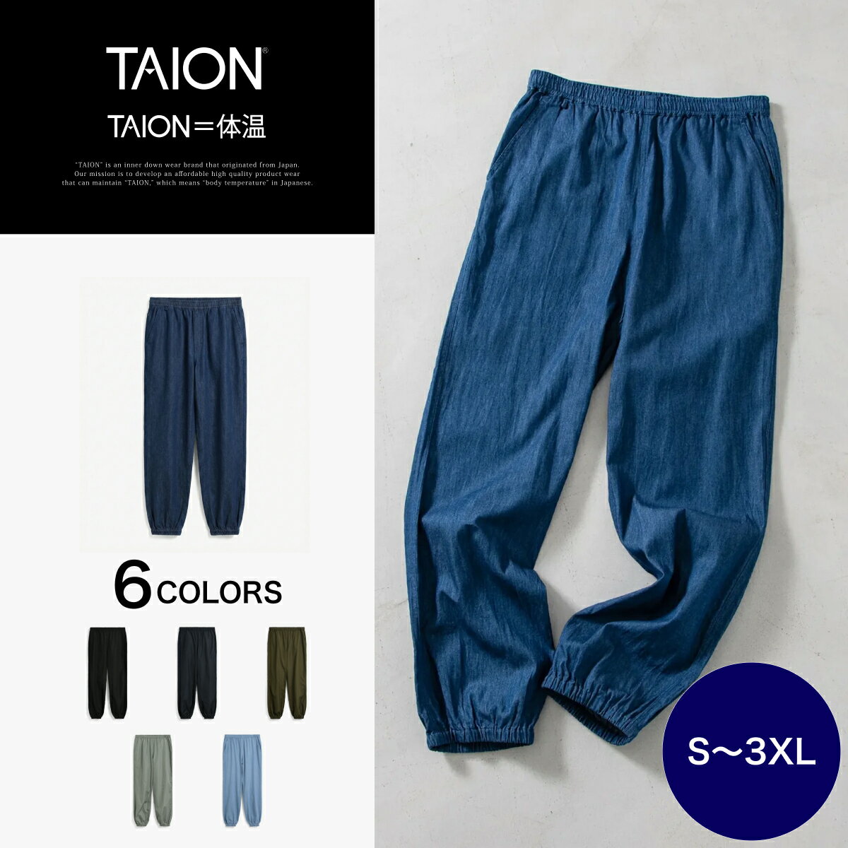 Rakuten - 【公式】TAION (タイオン) ノンダウン ミリタリー イージーパンツ メンズ レディース (TAION-134NDML-1)