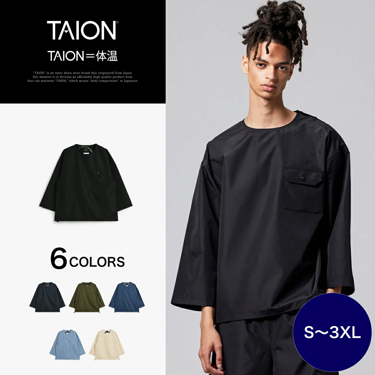 【公式】TAION (タイオン) ノンダウン ミリタリー 七分袖 カットソー ユニセックス (TAION-CS12NDML-1)