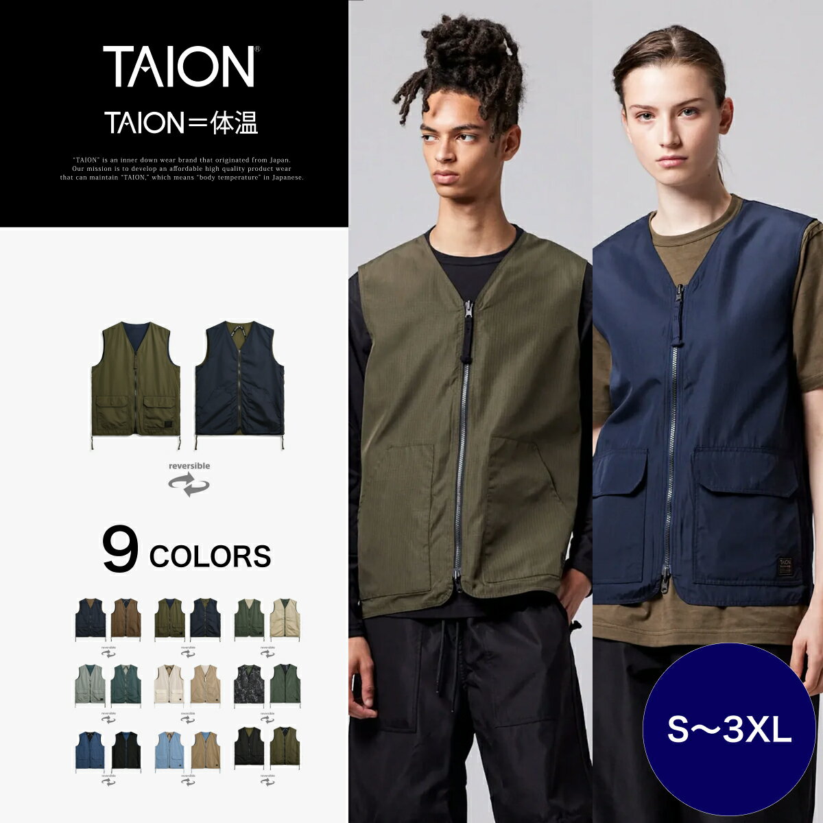 [공식]TAION(타이온) 논다운 밀리터리 리버시블 V넥 베스트 맨즈 레이디스(TAION-R001ZNDML-1)