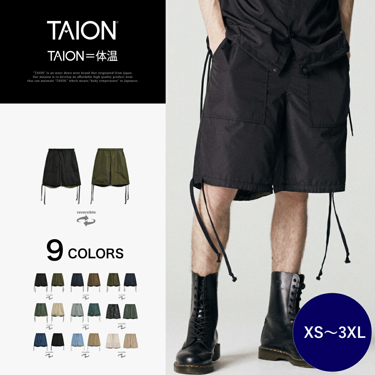 Rakuten - 【公式】TAION (タイオン) ノンダウン ミリタリー リバーシブルショートパンツ メンズ レディース(TAION-R031SWNDML-1)