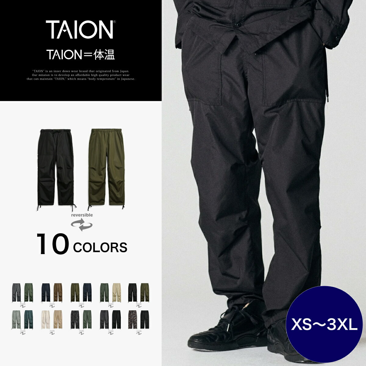 Rakuten - 【公式】TAION (タイオン) ノンダウン ミリタリー リバーシブルパンツ メンズ レディース(TAION-R131NDML-1)