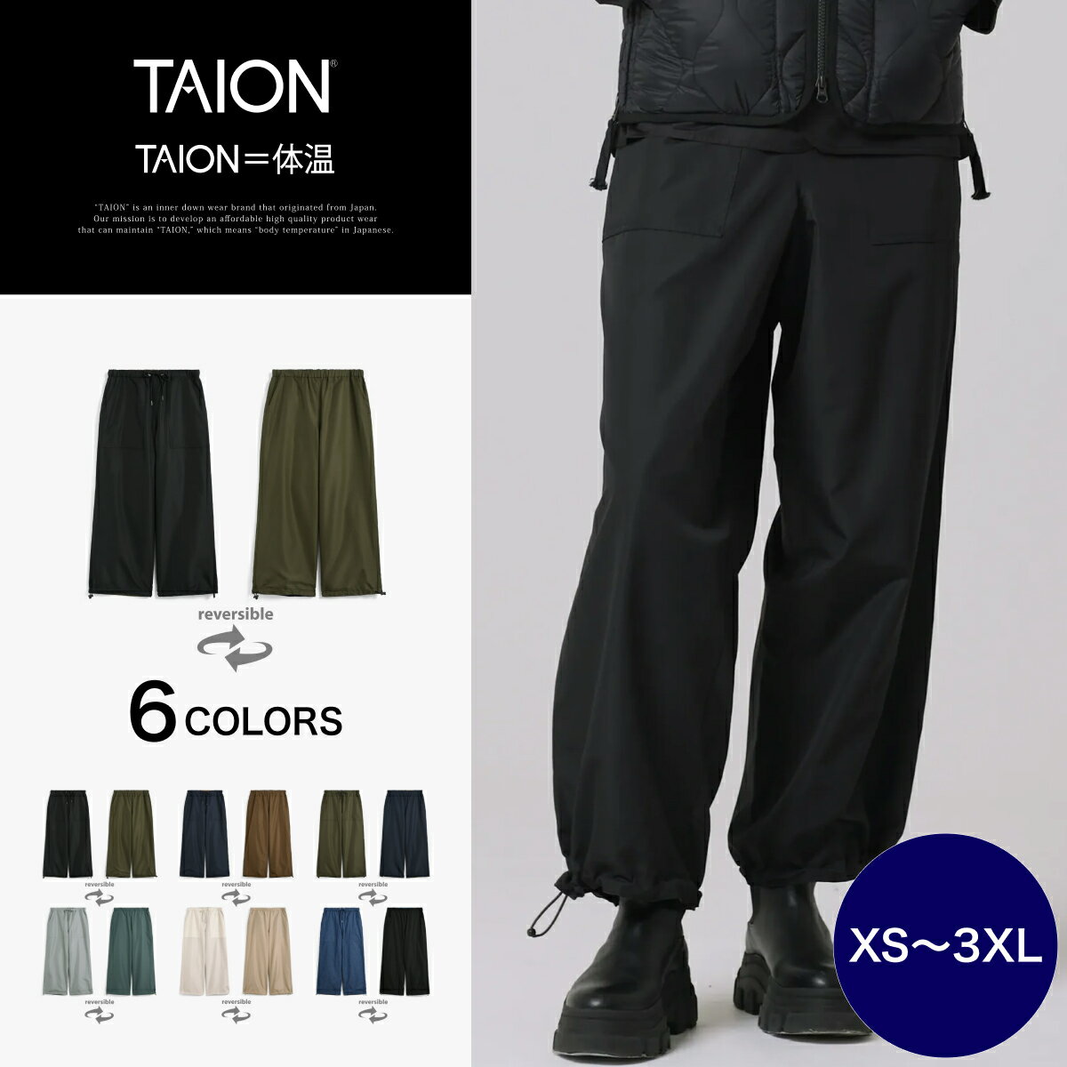Rakuten - 【公式】TAION (タイオン) ノンダウン ミリタリー リバーシブル ワイドパンツ メンズ レディース(TAION-R139NDML-1)