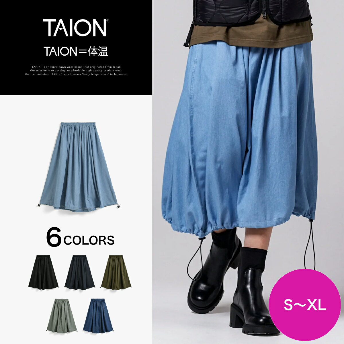 Rakuten - 【公式】TAION (タイオン) ノンダウン ミリタリー ギャザースカート レディース (TAION-W155NDSKML-1)