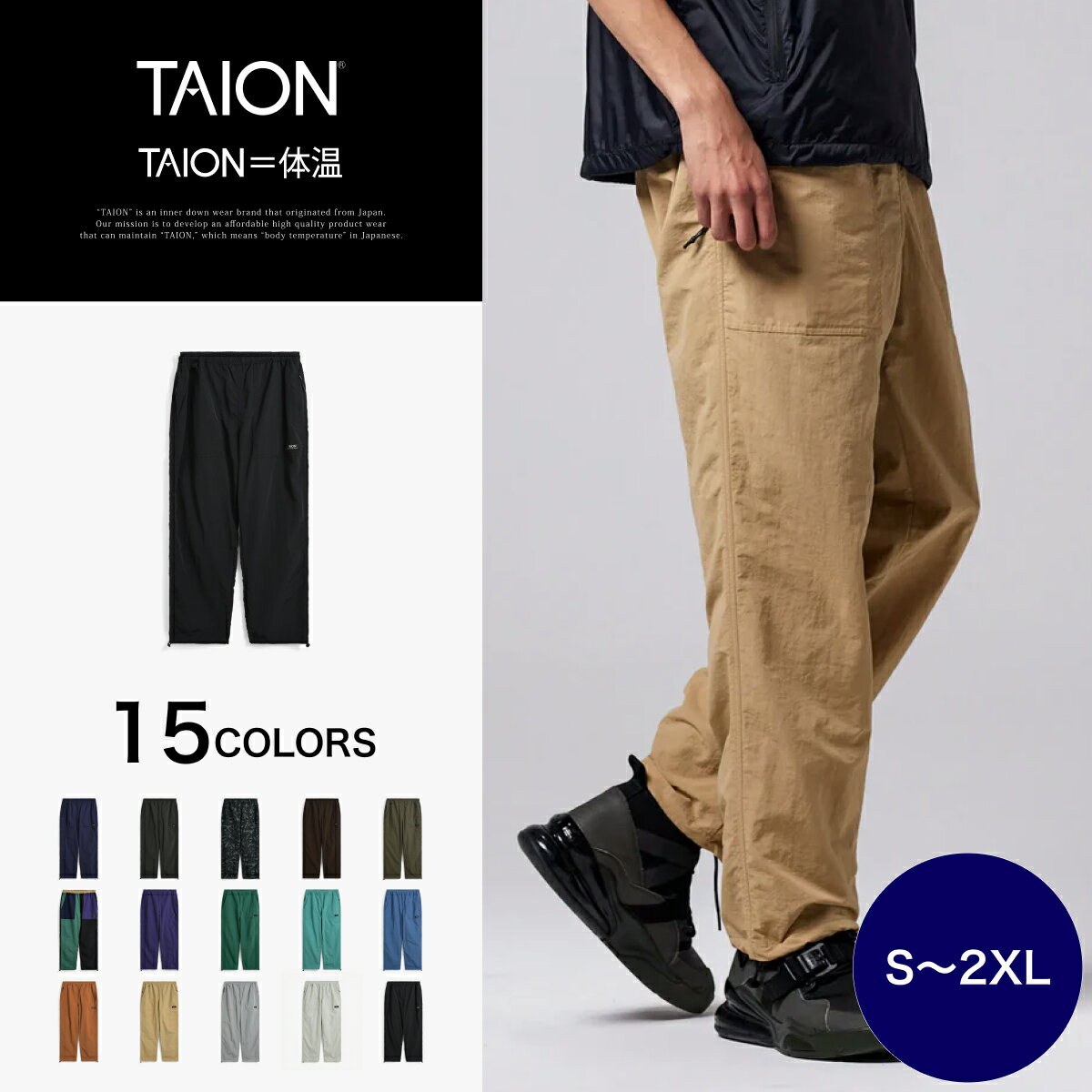 Rakuten - 【公式】TAION (タイオン) ノンダウン マウンテン Wポケット パンツ メンズ レディース (TAION-1301NDMT)