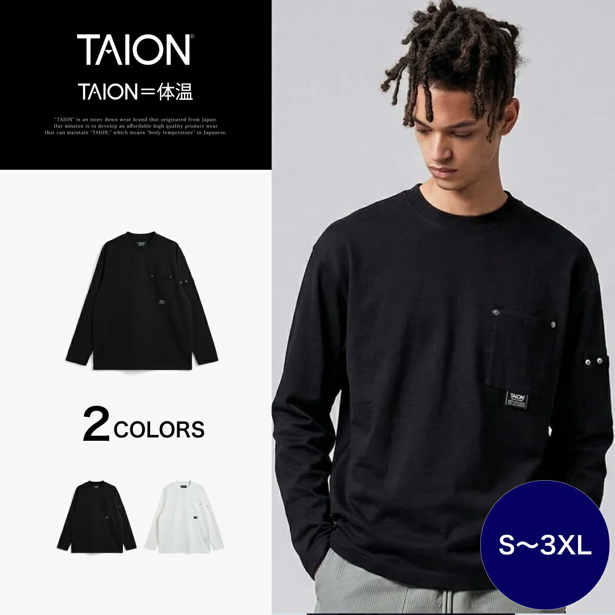 Rakuten - 【公式】TAION (タイオン) ノンダウン ワーク リベットポケット ロングスリーブ Tシャツ メンズ レディース (TAION-TS11WK-PK01)