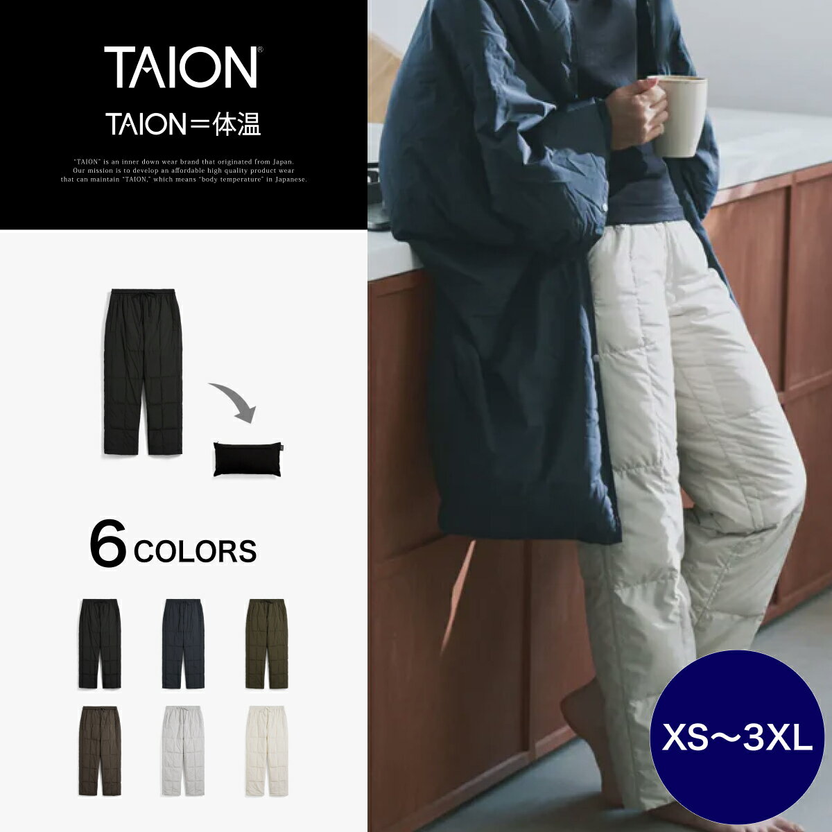 Rakuten - 【公式】TAION (タイオン) ルームダウン 超軽量 800FP リラックス ルームダウンパンツ メンズ レディース(TAION-PT13BD)