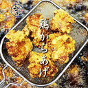 邱さん手作り台湾鶏から揚げ＆特製香りソース付き　（冷凍16個入り　8個入り袋×2）　鶏肉 モモ からあげ 簡単調理 主婦の味方 味付き 衣付き 簡単 お取り寄せ 惣菜 おかず お弁当 美味しい おいしい 揚げるだけ おつまみ プロの味 送料無料