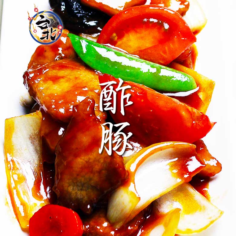 手作り台北酢豚(冷凍パック300g）　炒め物料理