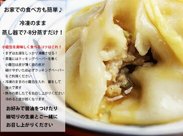 【2個ご注文で焼売サービス】送料無料　手作り小籠包（生冷凍20個入り）【O-1決定戦金賞受賞】【楽天うまいもの大会】【横浜】【中華】【台湾】