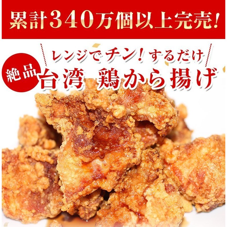 送料無料初めての方にオススメ お試しお味見セット 冷凍のまま・レンジでチン！手作り鶏から揚げ＆特製香りソース付き（冷凍8個入り）　送料無料セット 2