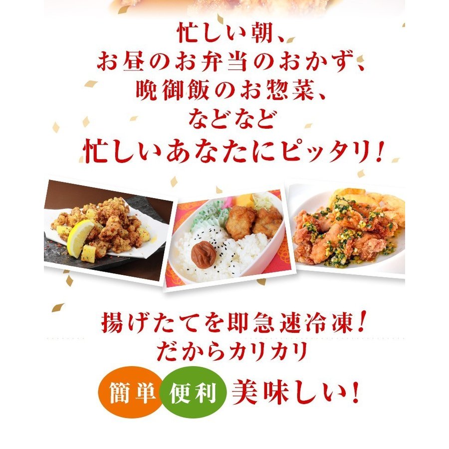 送料無料初めての方にオススメ お試しお味見セット 冷凍のまま・レンジでチン！手作り鶏から揚げ＆特製香りソース付き（冷凍8個入り）　送料無料セット 3