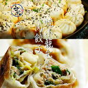 商品名台湾焼小籠包＆餃子送料無料セット 原材料・焼き小龍包 豚肉、小麦粉、玉葱、長葱、生姜、寒天、ゼラチン　豚骨スープ、牡蠣油、醤油、胡麻油、塩　胡椒 ・肉餃子 豚肉　キャベツ　韮　醤油　葱　生姜　大蒜　 片栗粉　小麦粉　胡麻油　 日本酒　砂糖 （原材料の一部に大豆、小麦を使用）アレルギー小麦　大豆　胡麻　豚肉内容量・焼小龍包　生冷凍　240g （1個40g×6個いり） ・餃子　生冷凍　12個入り賞味期限別途ラベルに記載保存方法-18℃　冷凍庫で保存調理方法冷凍のままフライパンで蒸し焼きにし こんがりきつね色に焼き上げて完成製造・販売者合同会社　台北 神奈川県横浜市緑区鴨居3−26−27 TEL：045−931−8122 EMAIL:nqh10735@nifty.com台湾名物　焼小籠包＆餃子送料無料セットセット内容　その1表面カリカリ　中から肉汁たっぷり 焼いて食べる台湾　焼小龍包 小籠包といえば　蒸して食べるフワフワ柔らかい小籠包が一般的ですが 表面をカリカリに焼いた小籠包も人気なんですよ 蒸小籠包は薄い生地で肉餡を包みますが 焼き小龍包では　鍋で焼くため厚めの生地で包んでいます 豚挽き肉+スープをよく混ぜ　生地で包み　冷凍にしました 生状態で冷凍してますので　保存は冷凍庫にお願いします 食べるときは　冷凍餃子を焼くような感じで食べられます テフロン加工の鍋に油を引き、冷凍のままの小籠包を並べ 水を加えて　強火で加熱し沸騰したら蓋をして弱火で8-10分蒸し焼きに その後　ごま油、ネギみじん切り、胡麻を加えて強火にし 表面をこんがり仕上げて出来上がり お好みで千切り生姜、醤油、酢、豆板醤などをつけてお召し上がりくださいセット内容　その2台北手作り　肉餃子 実店舗開店以来　ず〜〜と売れ続けている人気肉餃子！ 当店の肉餃子は　王さんが手作りの新鮮素材の具がたっぷり　美味しい肉餃子です 自家製豚挽き肉にキャベツやニラを加えてしっかり混ぜ、こねて、包んだ餃子 年配の方から小さいお子様まで　みんなが大好きな餃子だからこそ 信頼できるちゃんとした物を 家族みんながそろう夕食に　こんがり焼いた台北の餃子を みんなでワイワイ召上ってみてください！ きっと　家族みんな　笑顔で楽しい食事に！2セット以上購入で美味しい料理プレゼント！