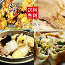 餃子＆油飯＆サラダチキン＆鶏から揚げ香りソース付き　（12個、300g、冷凍もも肉1枚、16個入り）