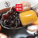 【送料無料】台湾スイーツメガ盛りお試しセット|黒糖タピオカ1キロ・タロイモ団子1キロ・さつまいも団子1キロ入り|冷凍で簡単!おうちで本格もちもち台湾デザート