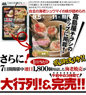 王麗美の手作りプレミアム海老焼売(生冷凍　6個入り　180g）【O-1決定戦金賞受賞】【楽天うまいもの大会】【横浜】【中華】【シューマイ】【シュウマイ】【しゅうまい】【焼売】【点心】【飲茶】