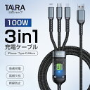 3in1ケーブル 充電ケーブル 3in1充電ケーブル ライトニングケーブル 1.2m iPhone Android type-c Lightning microUSB タイプcケーブル 変換アダプター コネクタ 携帯充電器 スマホ 充電 ケーブル 充電コード 充電ケーブル根元 充電線