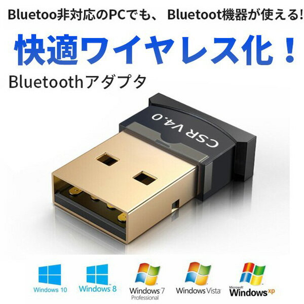 Bluetooth5.0 アダプター ブルートゥース ドングル 無線 通信 快適 ワイヤレス化 USBアダプタ Bluetooth 挿しだけ 超小型