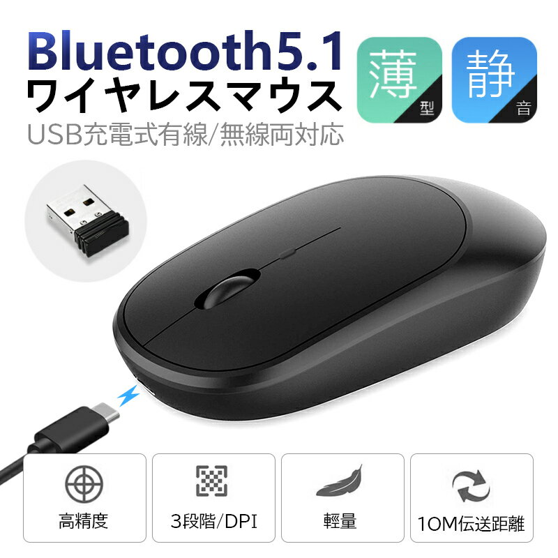 ワイヤレスマウス 26mm超薄型 軽量 静音 高感度 無線マ