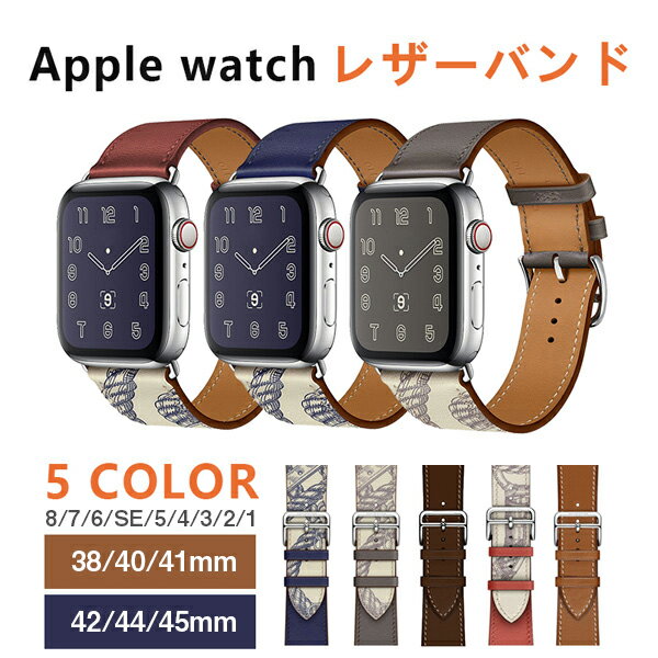 アップルウォッチ バンド apple watch バンド ベルト レディース SE 高級イタリアンレザー革 おしゃれ レザー アップルウォッチバンド くすみカラー 全モデル対応 series7,6,SE,5,4,3,2,1