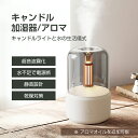 加湿器 アロマディフューザー 部屋 超音波式 おしゃれ 小型120ml 卓上 LED照明 夜間照明 炎 静音 空焚き防止 オフィス 会社 家庭用 寝室 乾燥対策