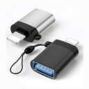 Lightning to USB iPhone ipad 変換アダプタ 