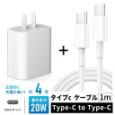 Type-C充電器 ACアダプター PD充電器 タイプc急速