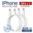 iPhoneケーブル【3本セット】USB-C急速充電器 タイプC USB-C to Lightning 充電コード 1m 2m pd充電ケーブル Type-C充電 PD充電 iPhone充電器