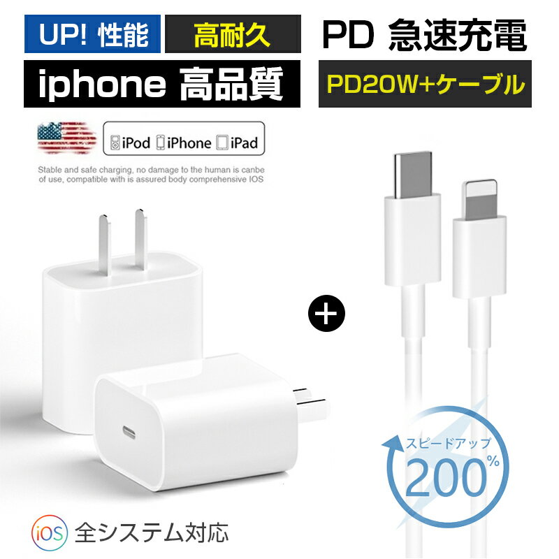 iPhone充電 Type-C充電器 タイプC充電器 iPh