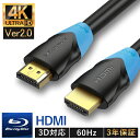 HDMIケーブル 長さ1M/1.5M 4k対応 3D Lightning hdmi イーサネット対応ハイスピード hdmiケーブル テレビ TVケーブル ケーブ...