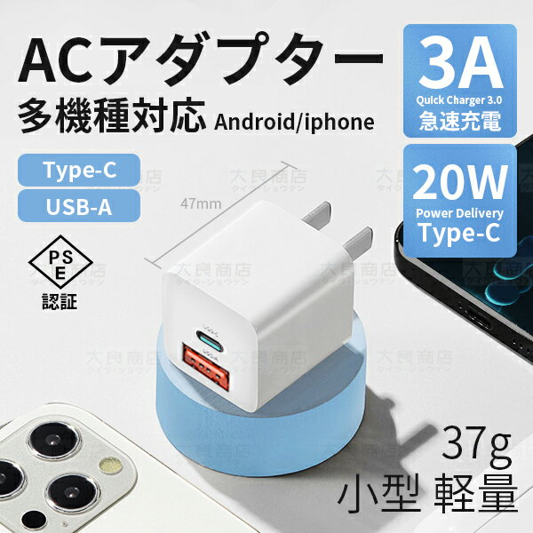 充電器 Type-C USB 複数2ポート 小型 PSE認証 タイプC充電 Type-C充電 acアダプタ 海外電圧対応 3A 5V急速充電器 iphone充電/Android充電