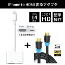 Lightning Digital HDMI変換アダプタ【1