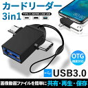 Type-C/Micro to USB USB/Type-C 変換アダプ