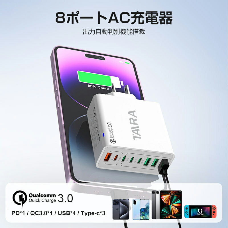 PD 充電器 8ポート 充電器 タイプc 充電器 iphone 急速充電器 ACアダプター【Type-C+USB】PD充電器+QC3.0 PD25W 急速充電器 Cタイプ 同時充電 PSE認証