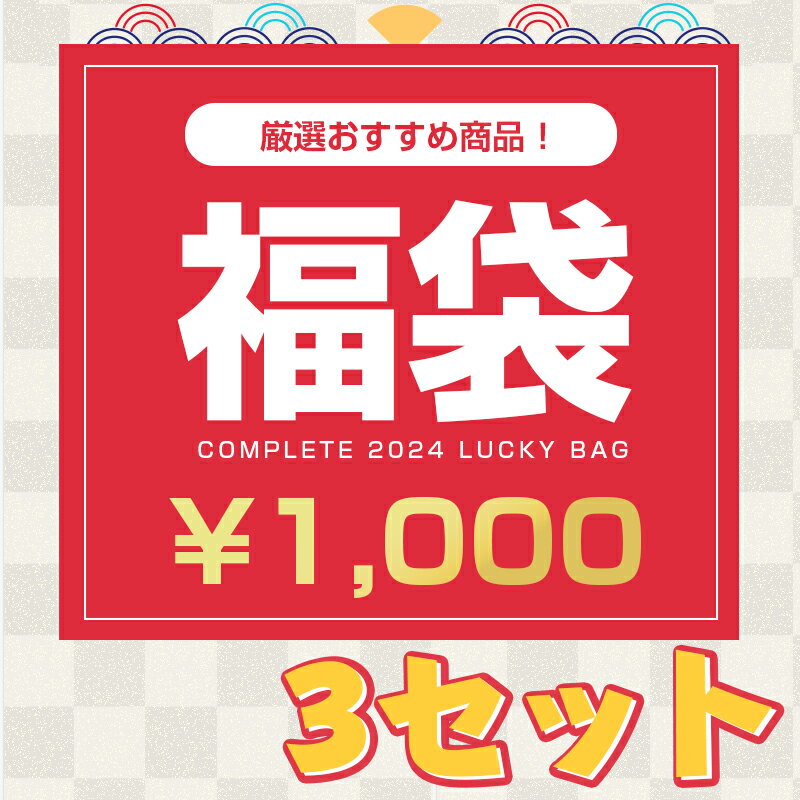 冬 ネイルチップ 即納 福袋 3セット グラデーション フレンチネイル 24爪付け 1秒簡単貼れる 両面テープ付き 繰り返す利用可能