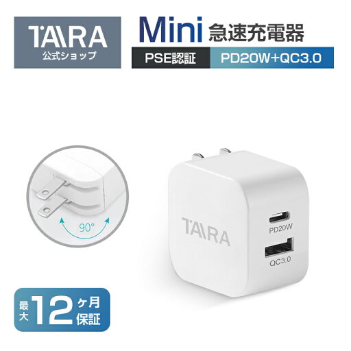 充電器 2ポート 充電器 タイプc type c 充電器 usb 急速充電器 20W 折り畳み PSE認証 iphone USB Type-C Android充電器 超小型 iphone充電器 ACアダプター スマホ充電対応 ACコンセント 充電器 2ポート 充電器 タイプc type c 充電器 usb 急速充電器 20W 折り畳み PSE認証 iphone USB Type-C Android充電器 超小型 iphone充電器 ACアダプター スマホ充電対応 ACコンセント